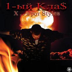 1.Kla$ — Number One
