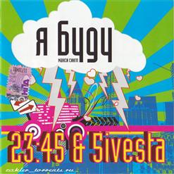 23:45 — Лоя (5Ivesta Family) - Я Буду (Solo Version)