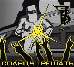 7Б — Баул - колыма