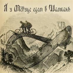 Аффинаж — Абулия