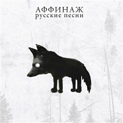 Аффинаж — Брать Или Нет?