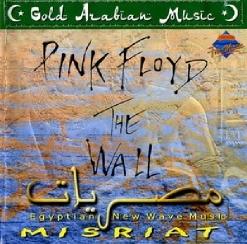 Ahmed Naser — Another Brick In The Wall (1)