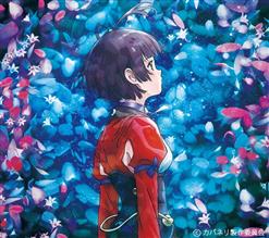 Aimer — Through My Blood