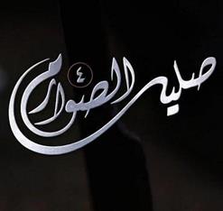 Ajnad (ISIS) — Naddhar Allahu Wujooha