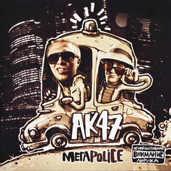 АК-47 — Заборосносимый
