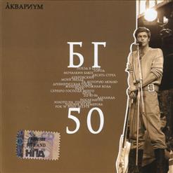 Аквариум — Та, Которую Я Люблю