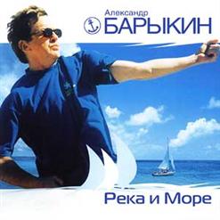 Александр Барыкин — Два Цветка