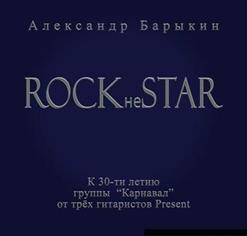 Александр Барыкин — Карусель