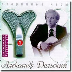 Александр Дольский — Сентябрь. Дожди