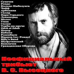 Александр Ф. Скляр — Цыганская Песня