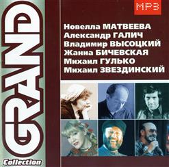 Александр Галич — Облака