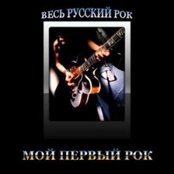 Александр Градский — Вот Так Папа Пел