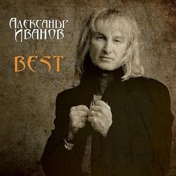 Александр Иванов — Было Так, Я Любил И Страдал (Романс При Свечах)