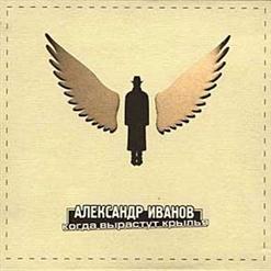 Александр Иванов — Невский Проспект