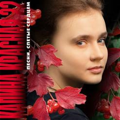 Александр Малинин — О Любви Иногда Говорят...
