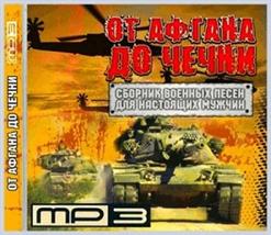 Александр Маршал — Не Забудь