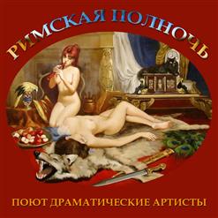Александр Михайлов — Домик, Окнами В Сад