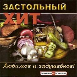 Александр Панайотов — Балалайка