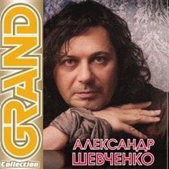 Александр Шевченко — Больше Ничего