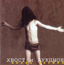 Алексей Хвостенко — Бобэоби