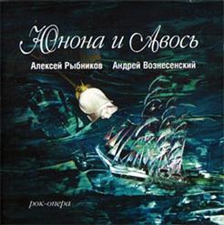 Алексей Рыбников — Финал