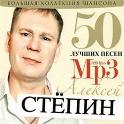 Алексей Стёпин — Настя