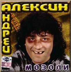 Алексин — Парень