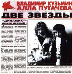 Алла Пугачёва — Этот Парень С Гитарой