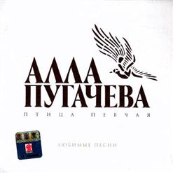 Алла Пугачёва — Миллион Аллых Роз