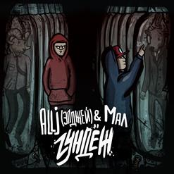 Allj — Размажет