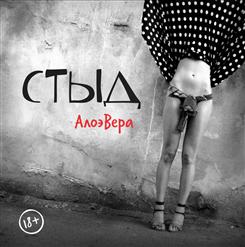Алоэвера — Доктор