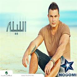 Amr Diab — Sebt Faragh Kibeer