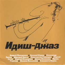 Андрей Макаревич — My Little Cousin