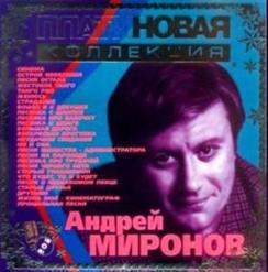 Андрей Миронов — Песенка Про Бабочку