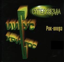 Andrew Lloyd Webber — Тайная Вечеря