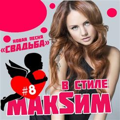 Анна Седокова — Привыкаю
