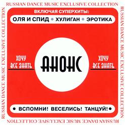 Анонс — Эротика (В Видео Салоне)