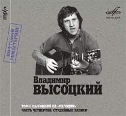Ансамбль «Мелодия» — Сыновья Уходят В Бой