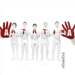 Антитіла — Я Не Забуду Першу Ніч