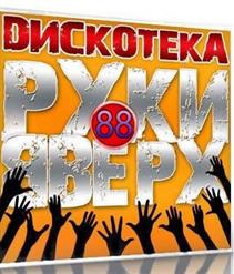 Анжелика — Я улетаю