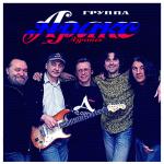 Аракс — Сон