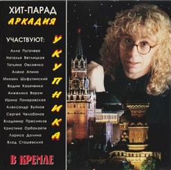 Аркадий Укупник — Петруха