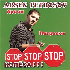 Арсен Петросов — Ташкент