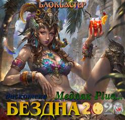 Арсен Шахунц — Девочка, Стоп
