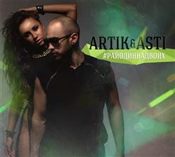 Artik & Asti — Атом [feat. DJ Smash]