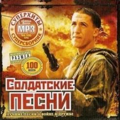 АТС — Гвардии Майор