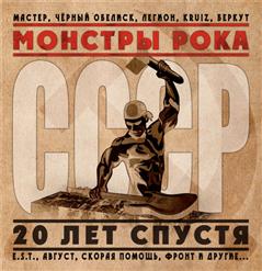 Август — Далекая Звезда (2012)