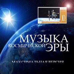 Авиатор — Трава У Дома