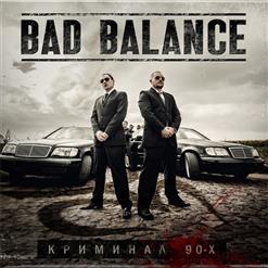 Bad Balance — На Капоте