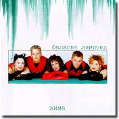 Балаган Лимитед — Колечко